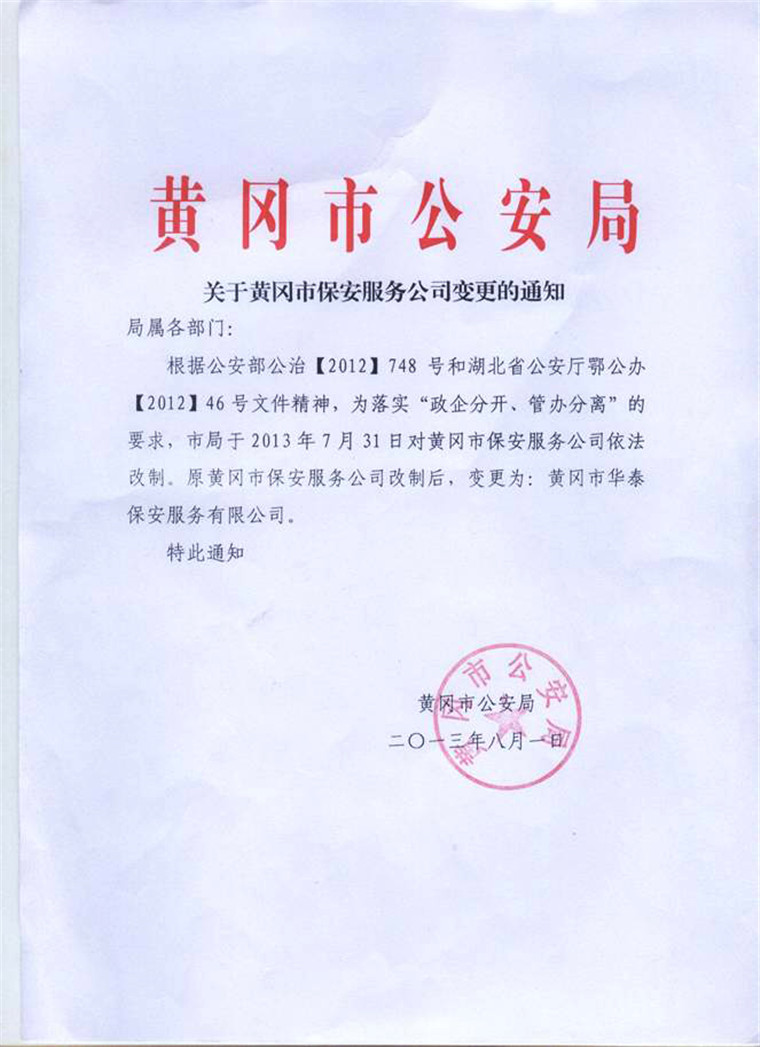 華泰榮譽