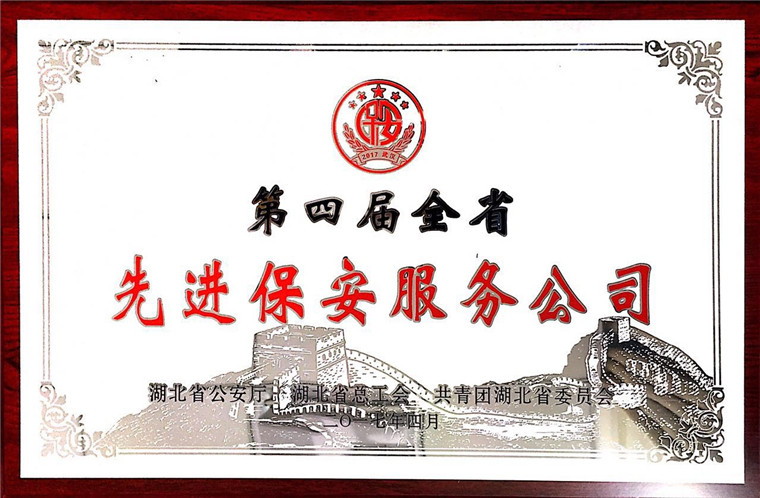 華泰榮譽